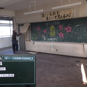 旧菱田中学校施設解体撤去工事