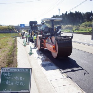 地方特定道路整備工事（二子塚30-1工区）