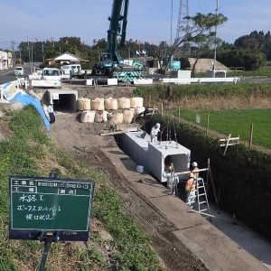 農村地域防災減災事業(シラス)西中沖地区繰30-2工区