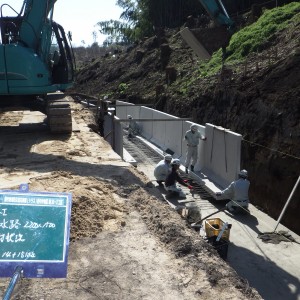 農村地域防災減災事業(シラス)西中沖地区繰30-2工区